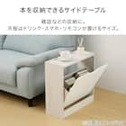 本を収納できる サイドテーブル(NM01 WW) 3枚目画像