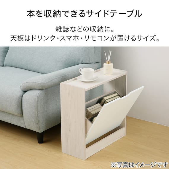 本を収納できる サイドテーブル(NM01 WW) 3枚目画像