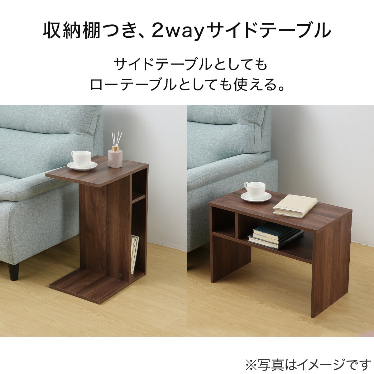 収納棚付き2WAY サイドテーブル(NT01 MBR) | ニトリネット【公式