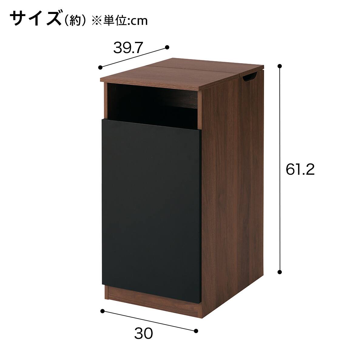 ゴミ箱が隠せる サイドテーブル(NG01 MBR) | ニトリネット【公式
