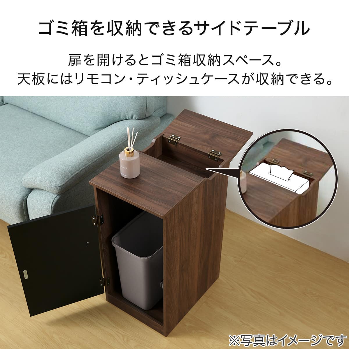 ゴミ箱が隠せる サイドテーブル(NG01 MBR) | ニトリネット【公式