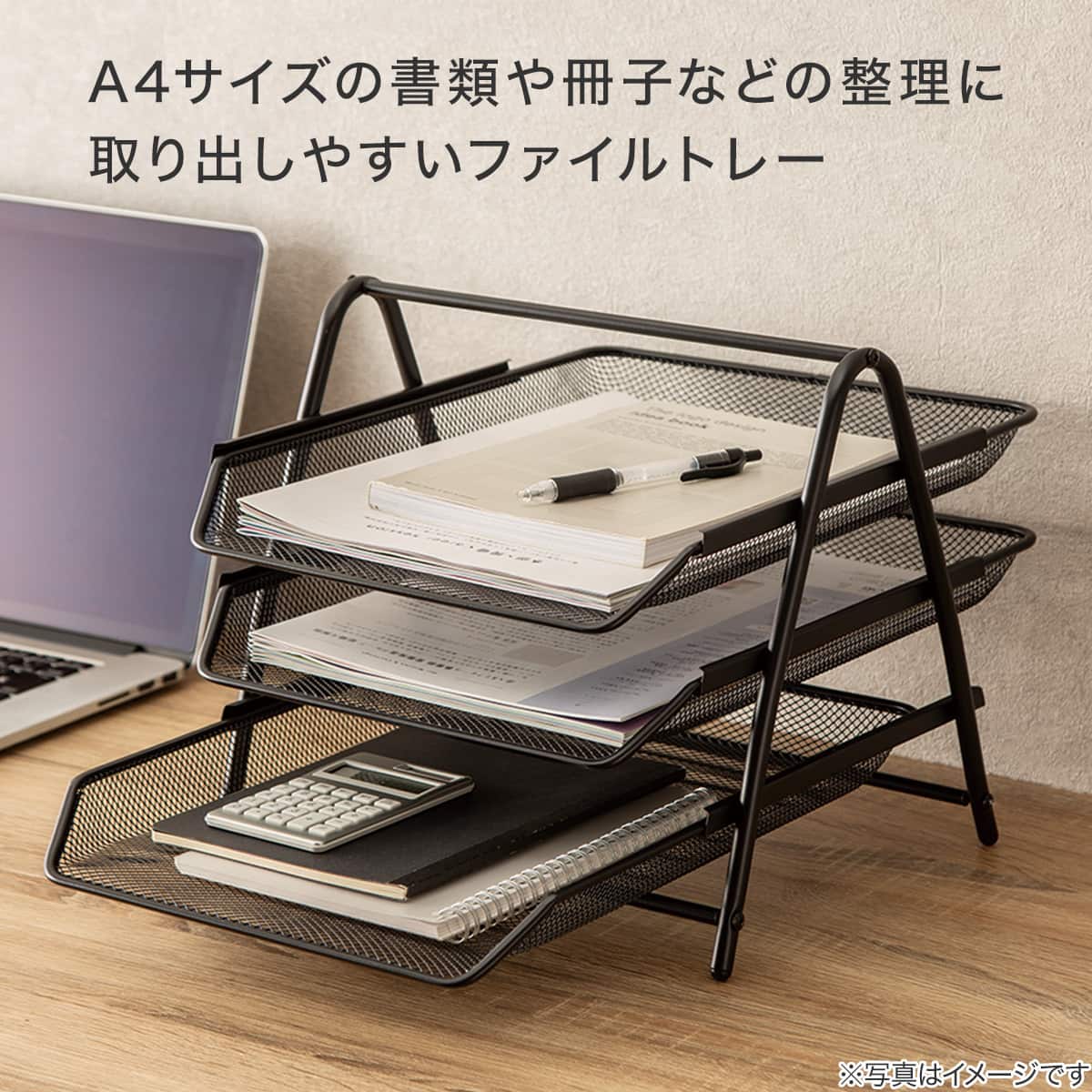 A4ファイル3段トレー(ブラック) | ニトリネット【公式】 家具