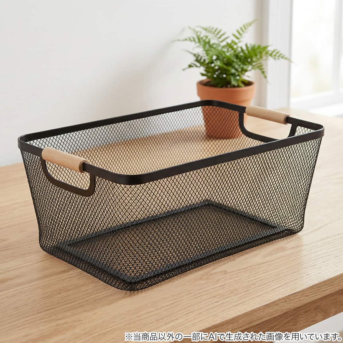 ナチュラルブラウン バスケット 2個セット39.5cm 木製取手付き バスケット(ER3924 L ブラック) | ニトリネット【公式