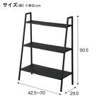 横伸縮できるラダー シェルフ 3段(DS01 ブラック) 2枚目画像