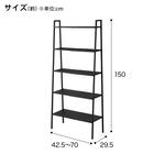 横伸縮できるラダー シェルフ 5段(DS01 ブラック) 3枚目画像