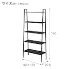 横伸縮できるラダー シェルフ 5段(DS01 ブラック) 3枚目画像