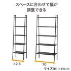 横伸縮できるラダー シェルフ 5段(DS01 ブラック) 5枚目画像