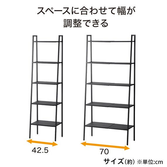 横伸縮できるラダー シェルフ 5段(DS01 ブラック) 5枚目画像