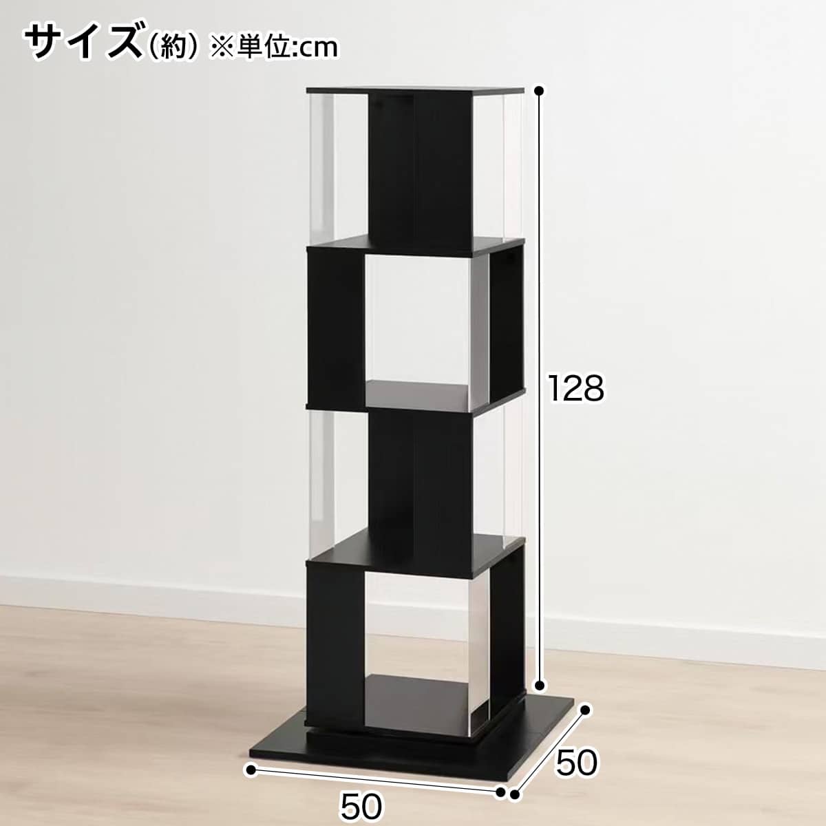 回転する ディスプレイラック(4段 NK01 ブラック) | ニトリネット