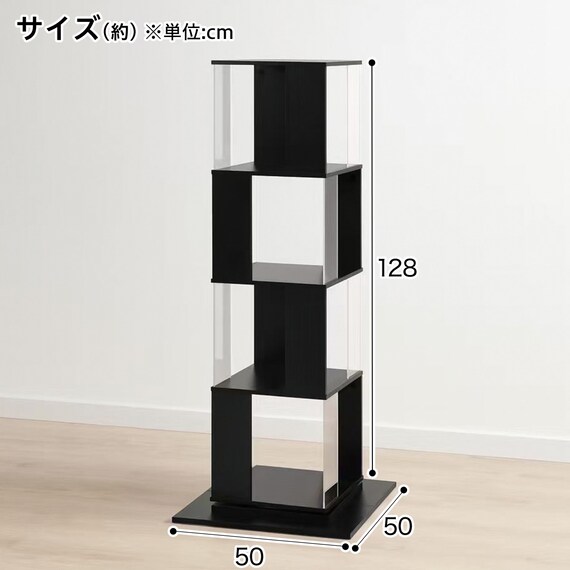 回転する ディスプレイラック(4段 NK01 ブラック) | ニトリネット 