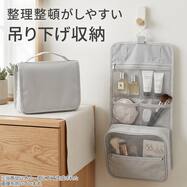 吊り下げ収納 ポシェット