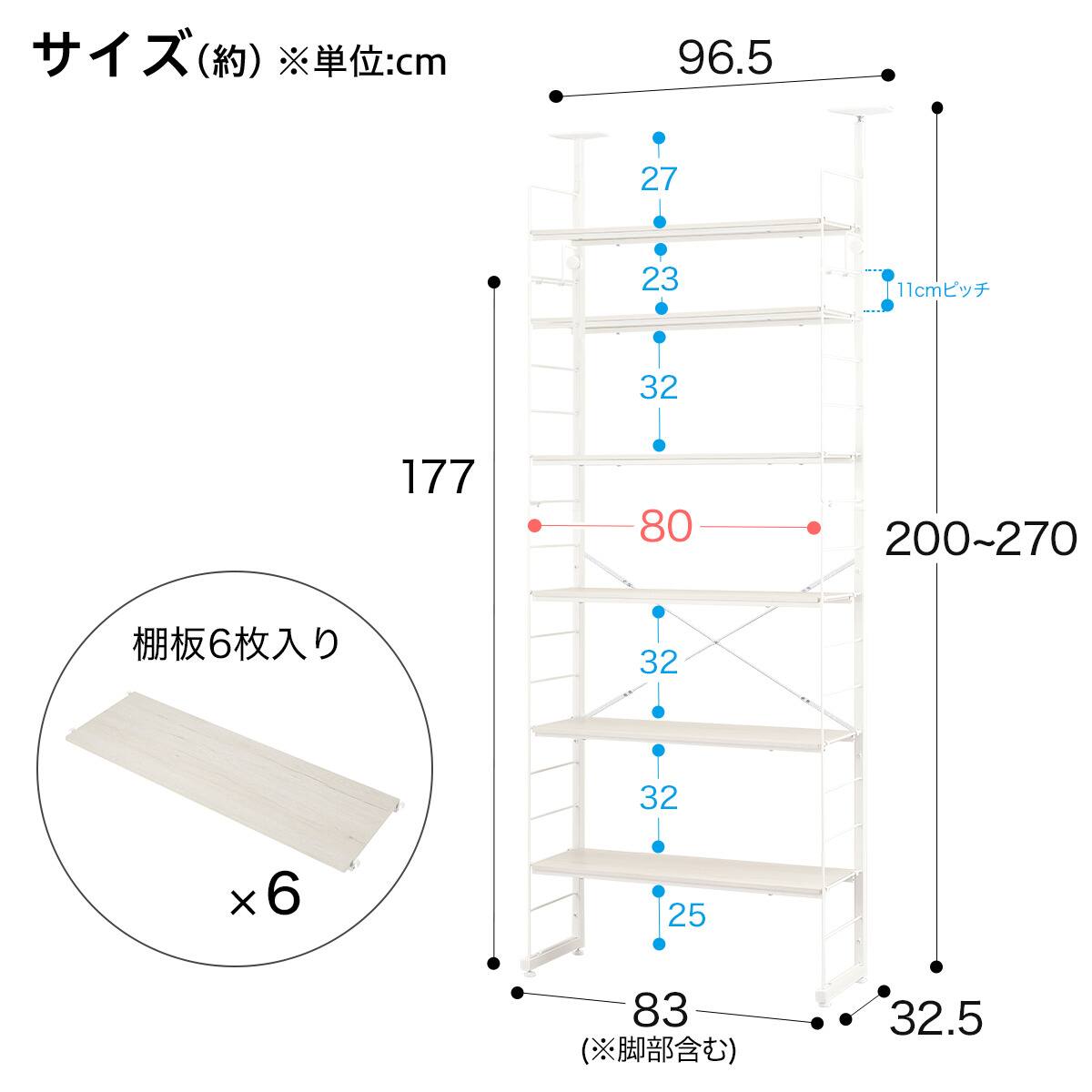 突っ張り壁面収納Nポルダ上段追加ユニットセット(NP02 幅80cm ホワイト