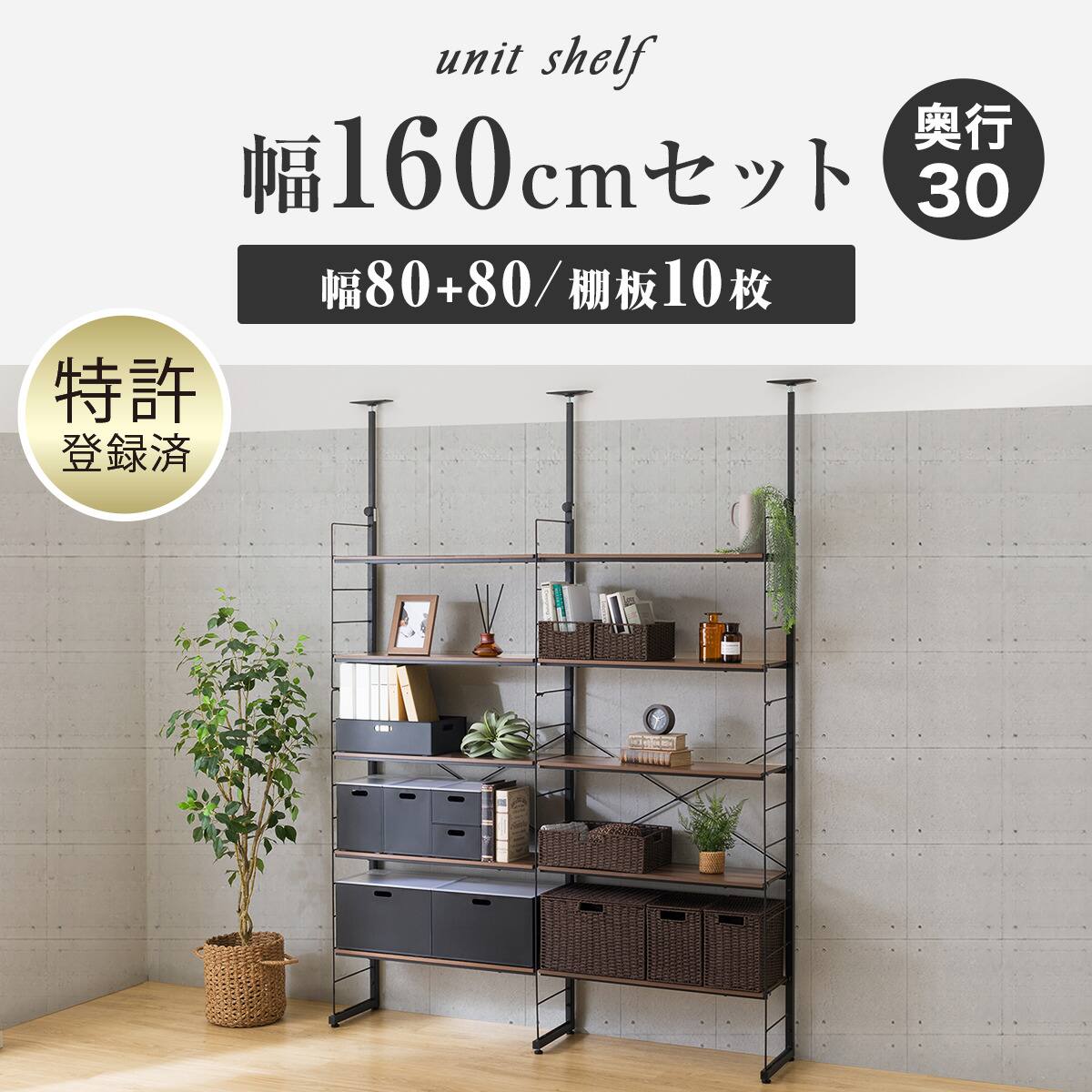 突っ張り壁面収納Nポルダ2連セット(NP02 幅80cm+80cm ホワイト