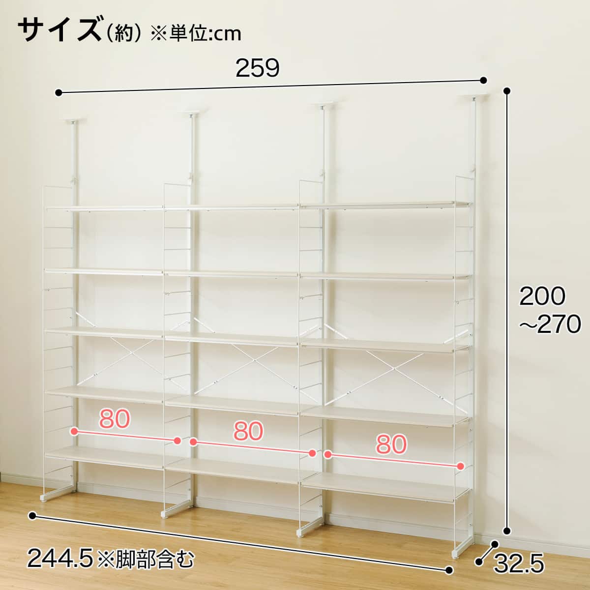 幅240cmセット 【幅80+80+80/棚板15枚】突っ張り壁面収納Nポルダ3連