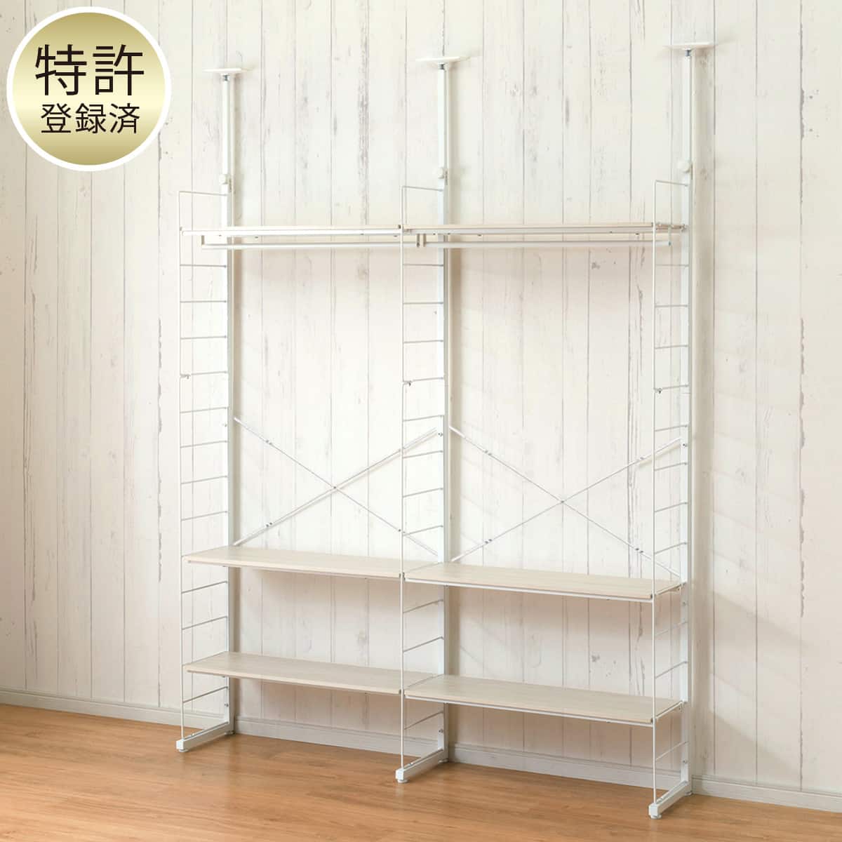ニトリ　Nポルダワードローブ80cm 幅160cmセット 【幅80+80/ワードローブ/棚板6枚】突っ張り壁面収納N