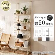幅60cm 突っ張り壁面収納Nポルダ(NP02)【期間限定価格：8/3～8/30まで】
