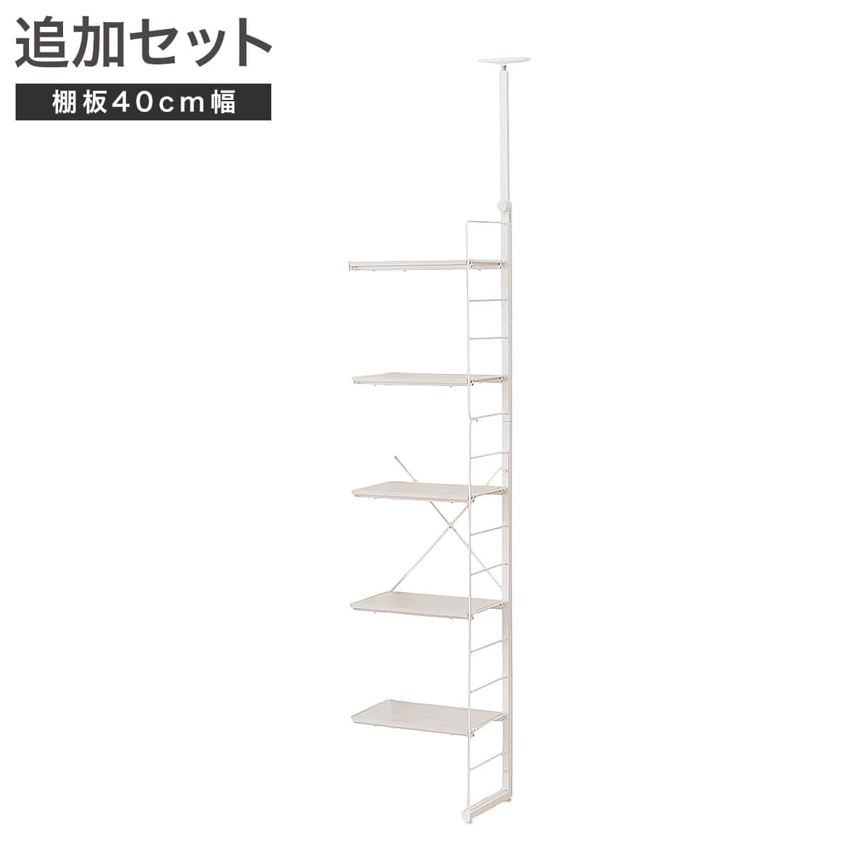 Nポルダ連結用】棚板付き追加共通サイドパーツ(NP02 幅40cm用 ホワイト