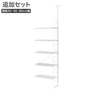 【Nポルダ用】棚板付き追加共通サイドパーツ(NP02 幅40・60・80cm用)