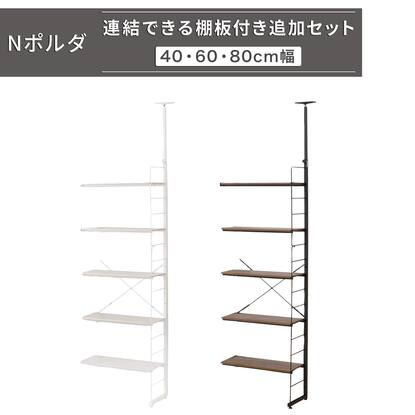 つなげるパーツ(Nポルダ)通販 | ニトリネット【公式】 家具 