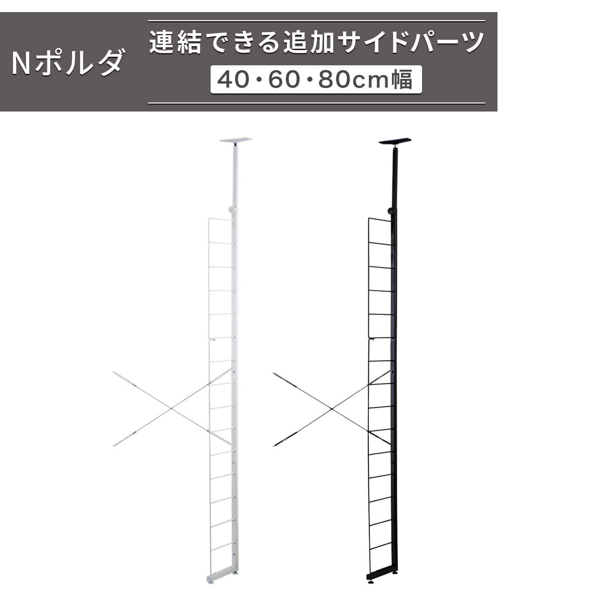 つなげるパーツ(Nポルダ)通販 | ニトリネット【公式】 家具
