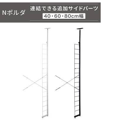 つなげるパーツ(Nポルダ)通販 | ニトリネット【公式】 家具 