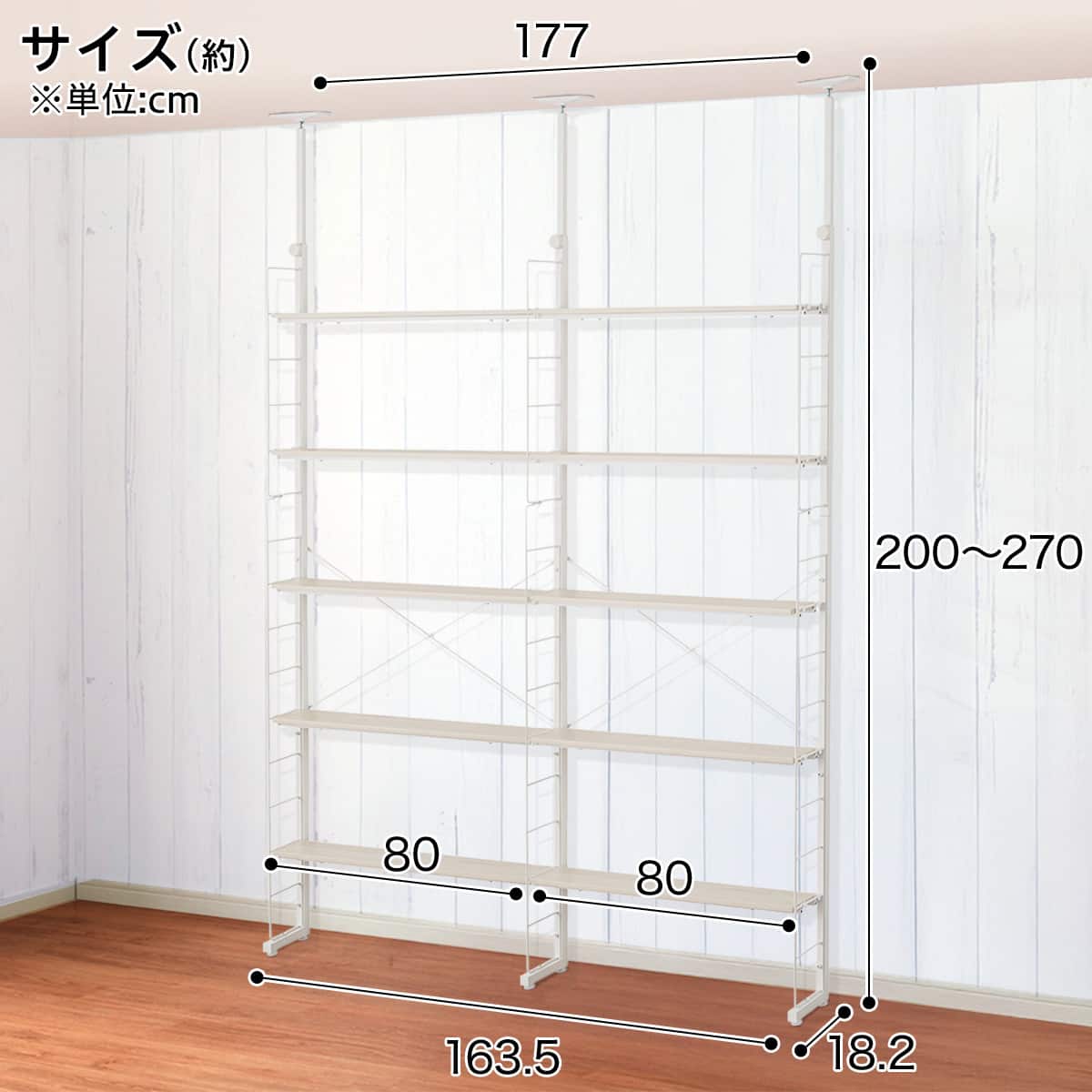 幅160cmセット奥行スリムNP2 【幅80+80/棚板10枚】突っ張り壁面収納N