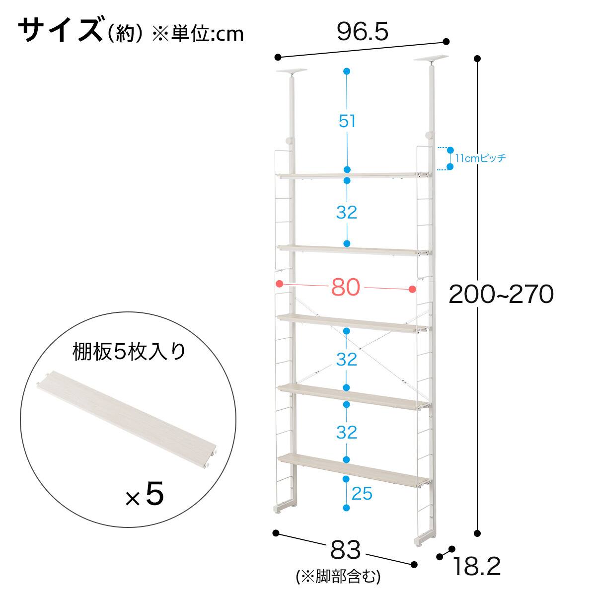 突っ張り壁面収納 Nポルダスリム (幅80cm NP02 ホワイトウォッシュ
