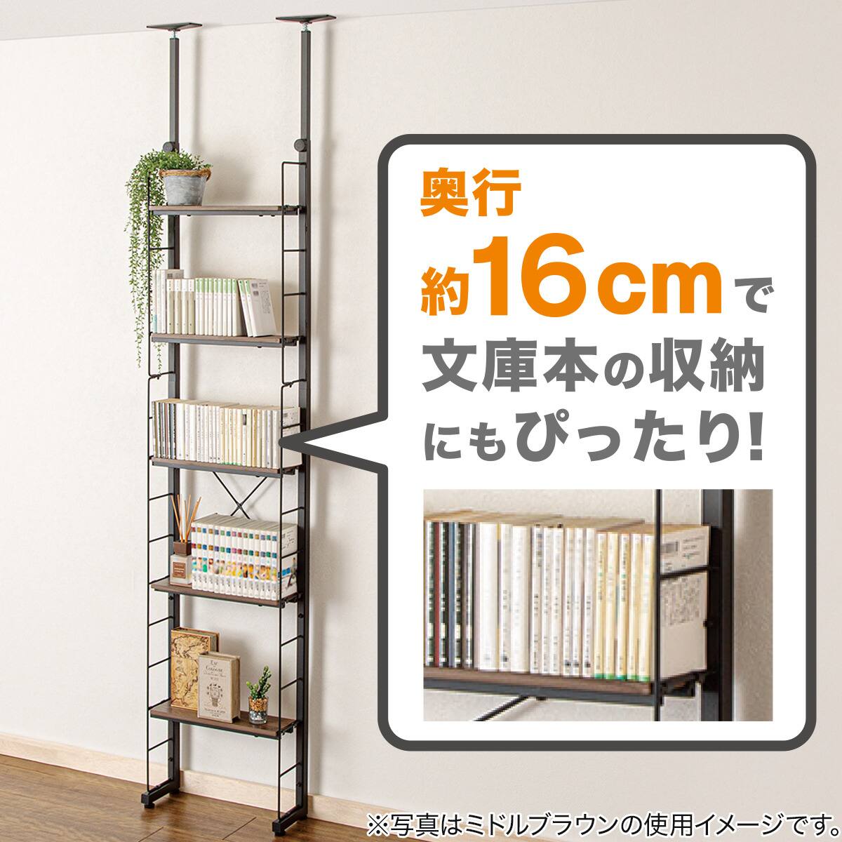 突っ張り壁面収納 Nポルダスリム (幅40cm NP02 ミドルブラウン