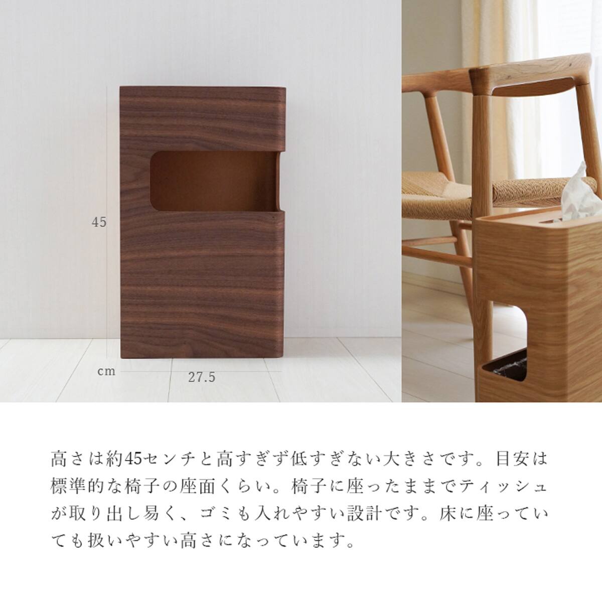 日本製】ティッシュケース一体型ダストボックス(ナチュラル) | ニトリ