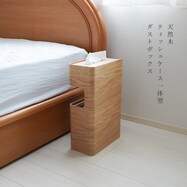 【日本製】ティッシュケース一体型ダストボックス
