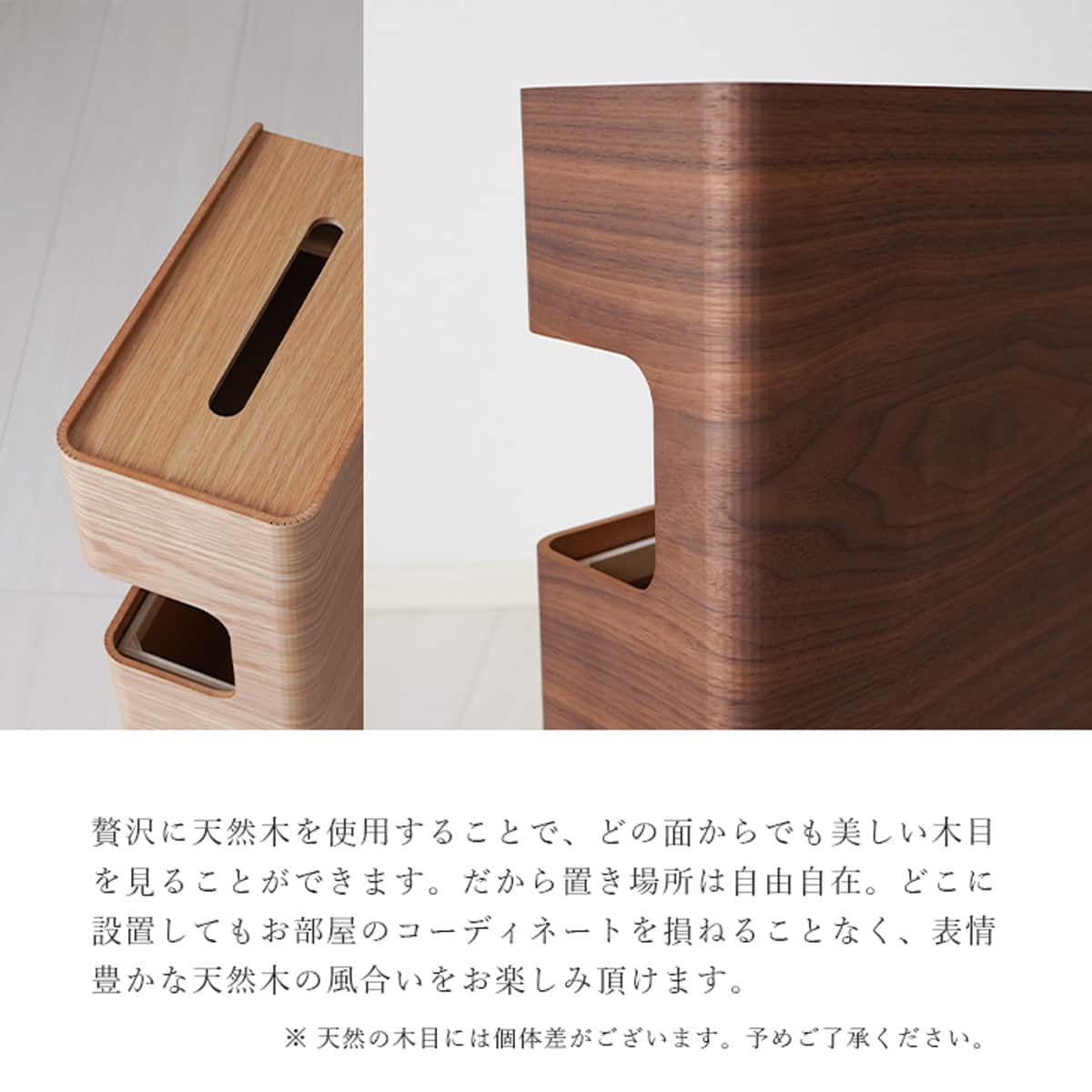 日本製】天然木 ティッシュケース一体型ダストボックス(ブラウン
