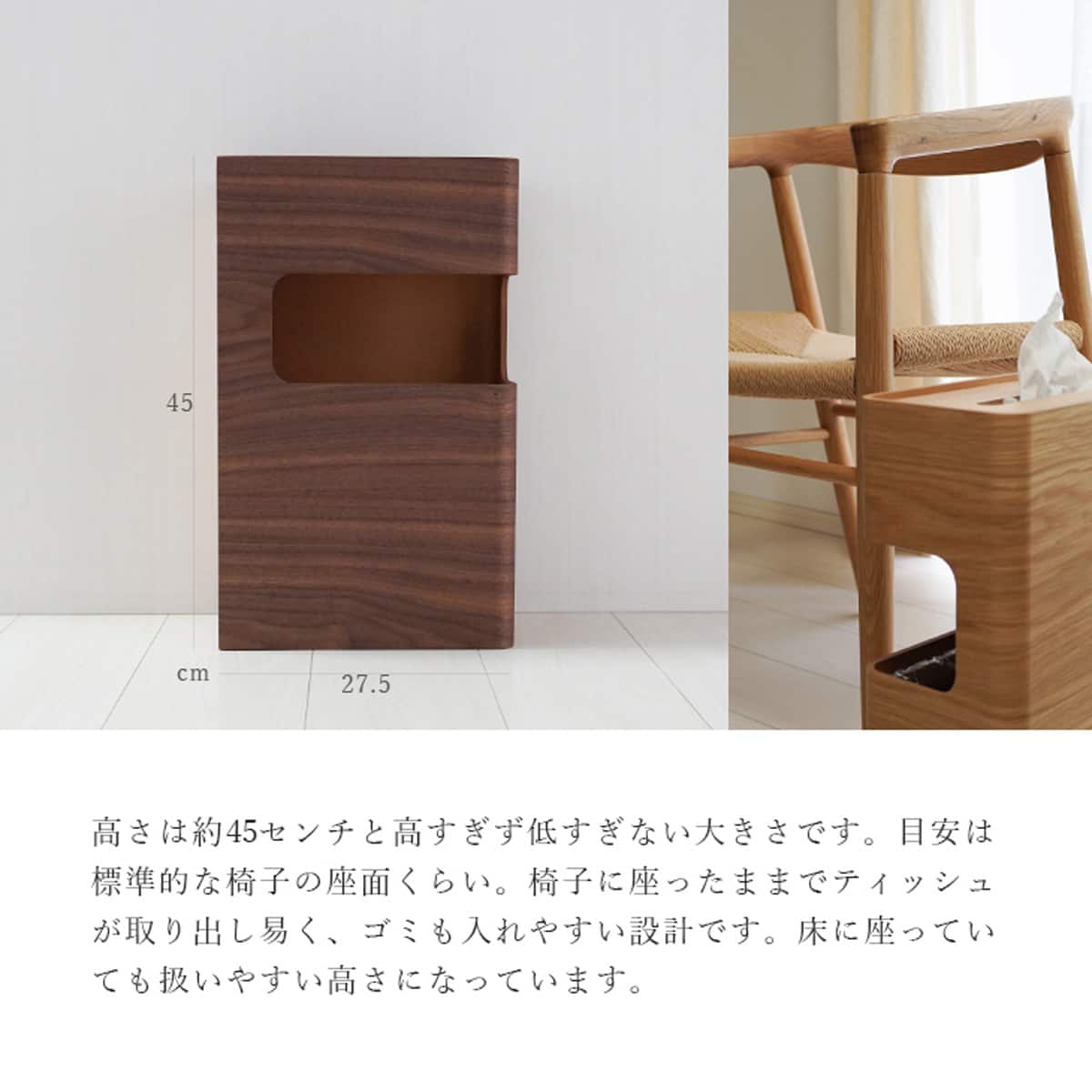 日本製】天然木 ティッシュケース一体型ダストボックス(ブラウン