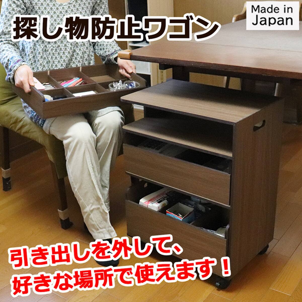 日本製】探し物防止ワゴン (ナチュラル) | ニトリネット【公式】 家具