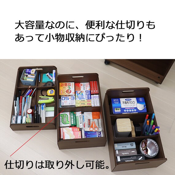 【日本製】探し物防止ワゴン (ブラウン) 6枚目画像