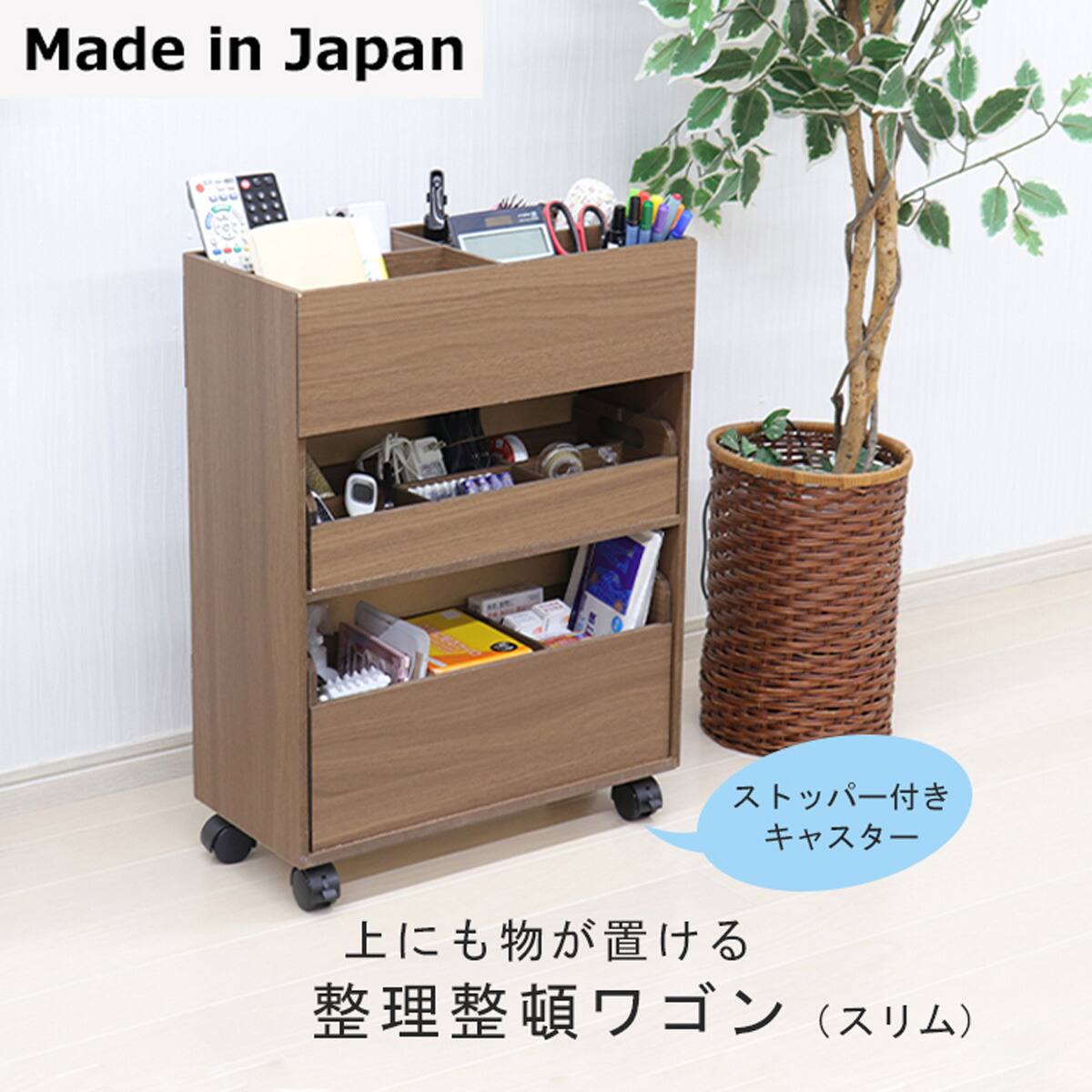 日本製】整理整頓ワゴン (スリム) | ニトリネット【公式】 家具