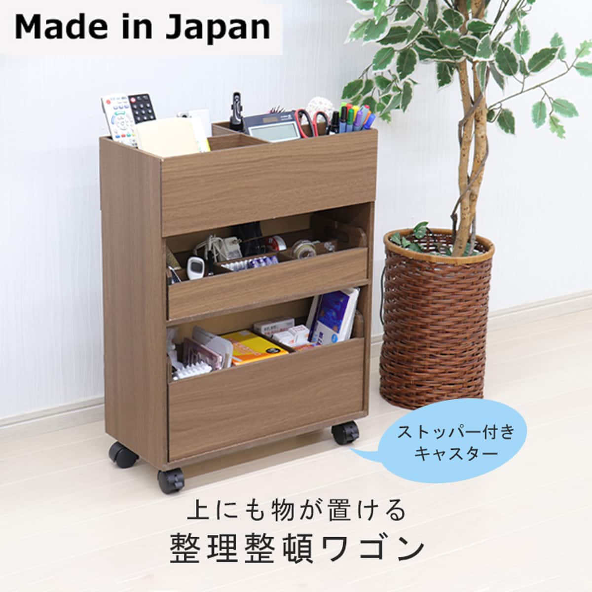 日本製】整理整頓ワゴン (スリム) | ニトリネット【公式】 家具