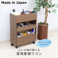 【日本製】整理整頓ワゴン