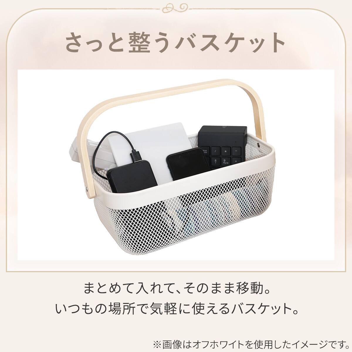 ハンドルメッシュバスケット(L モカ) | ニトリネット【公式】 家具