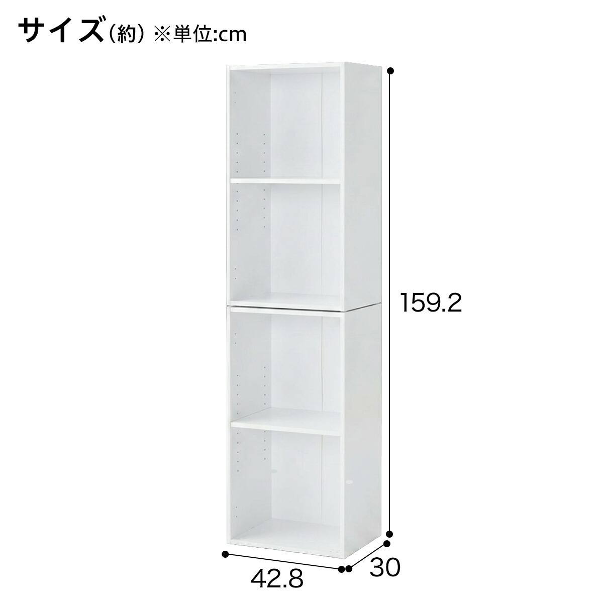 組み合わせ壁面収納ラック 幅43cm 高さ160cm 4段(LH03 ホワイト