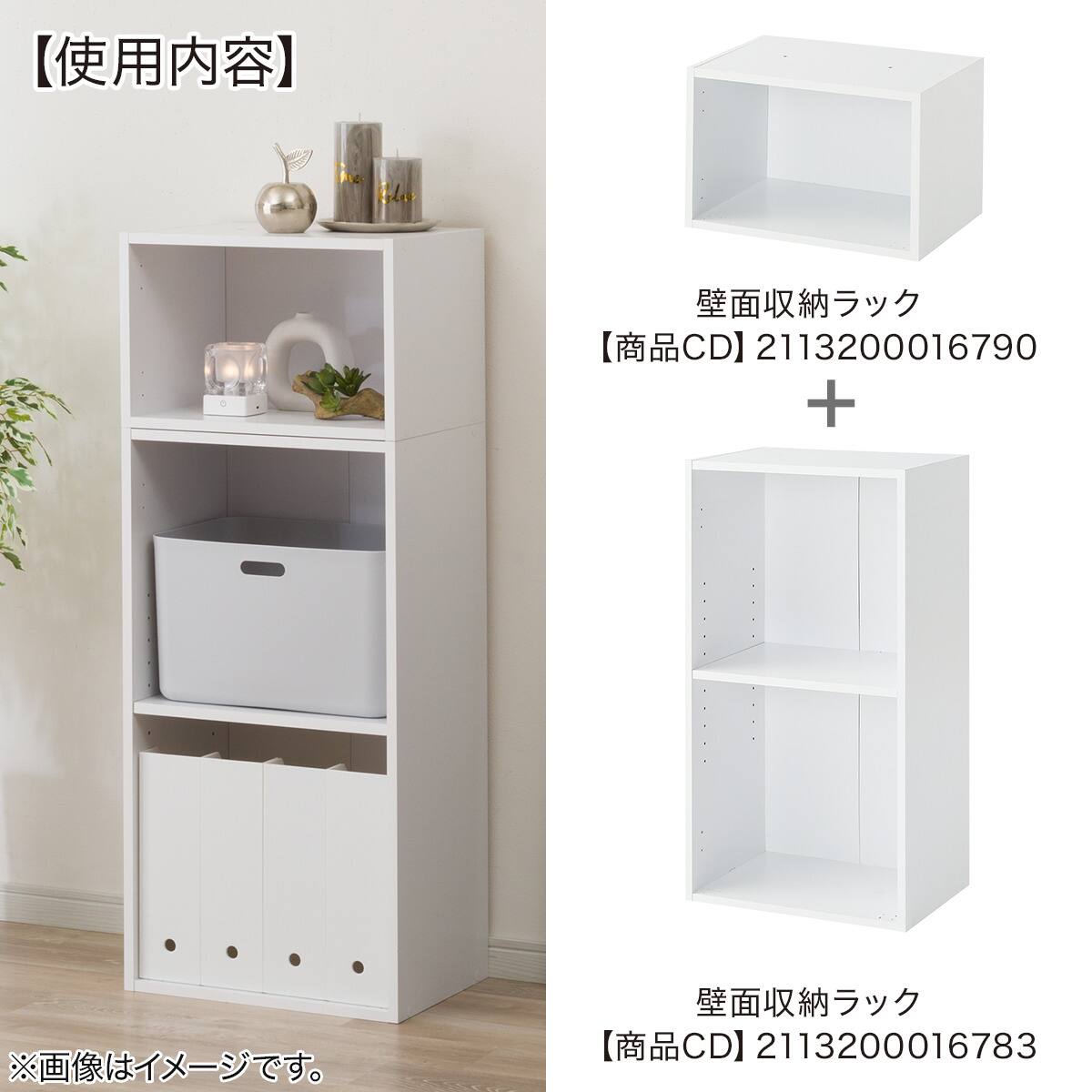 組み合わせ壁面収納ラック 幅43cm 高さ160cm 4段(LH03 ホワイト