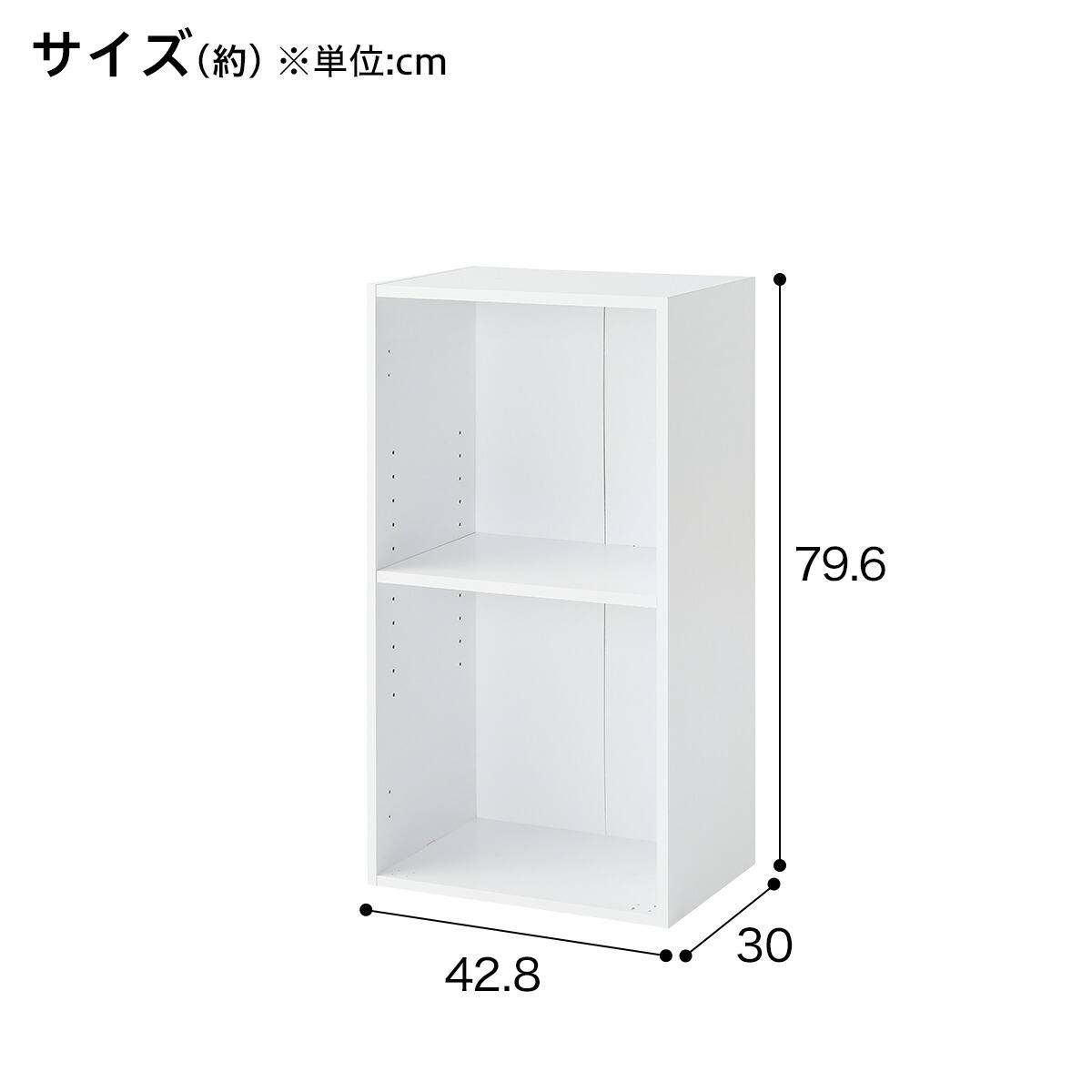 組み合わせ壁面収納ラック 幅43cm 高さ80cm 2段(LH03 ホワイト