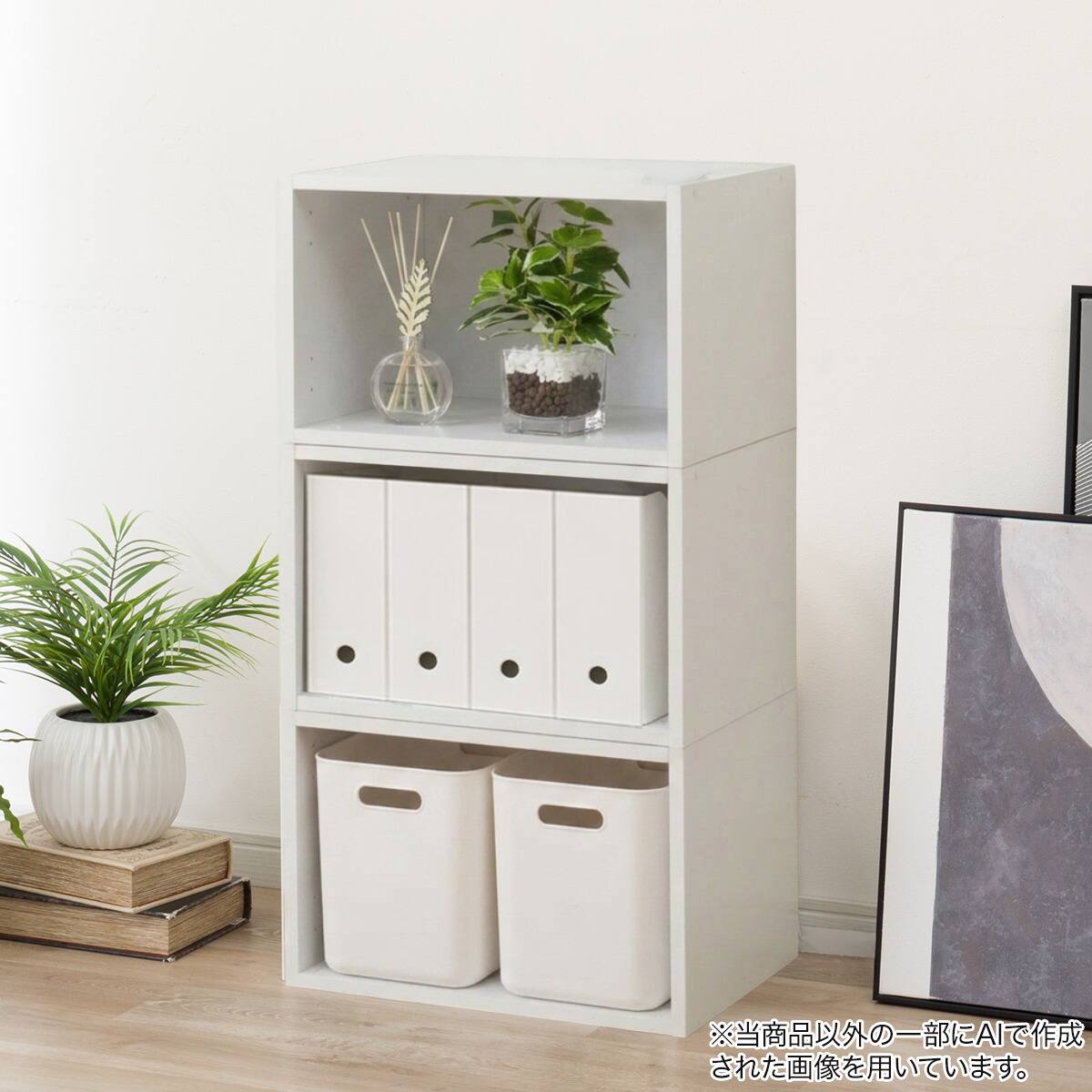 組み合わせ壁面収納ラック 幅43cm 高さ84cm 3段(LH03 ホワイト