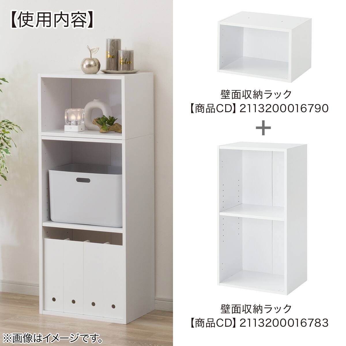 ホワイト 3段収納ラック 組み合わせ壁面収納ラック 幅43cm 高さ84cm 3段(LH03 ホワイト