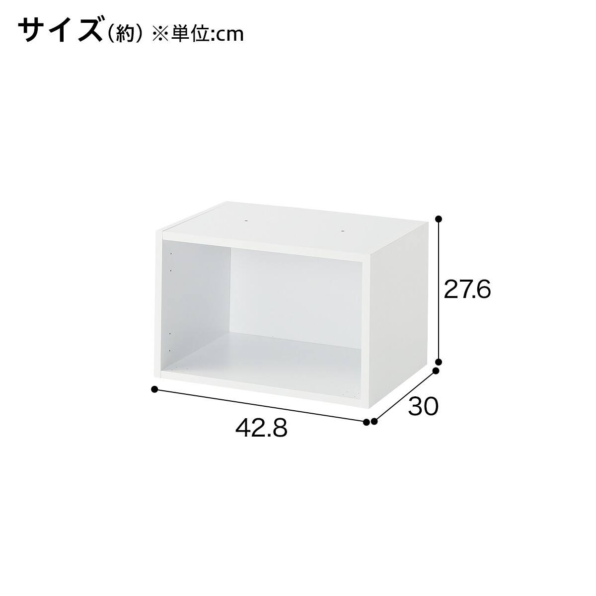 組み合わせ壁面収納ラック 幅43cm 高さ28cm 1段(LH03 ホワイト