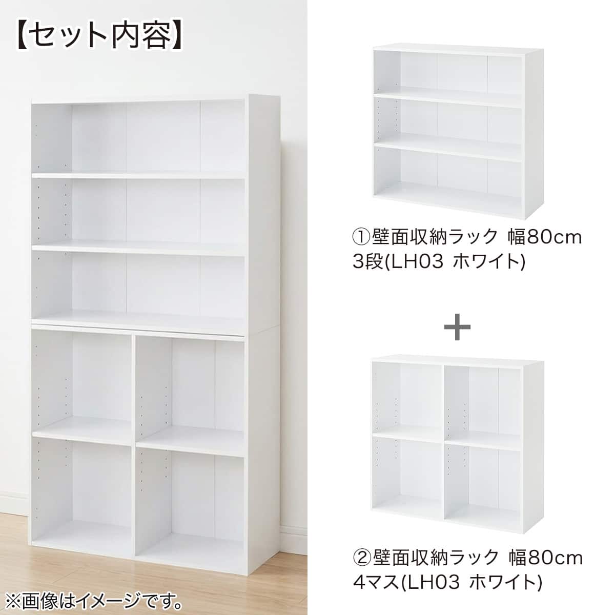 組み合わせ壁面収納3段4マスセット(LH03 ホワイト) | ニトリネット