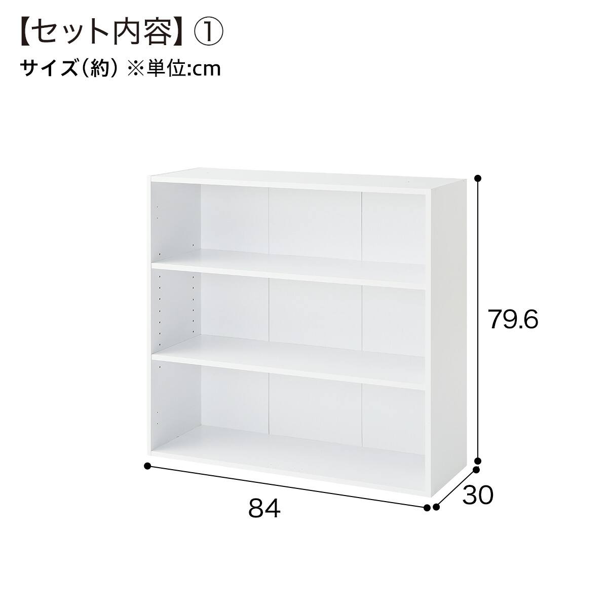 組み合わせ壁面収納3段4マスセット(LH03 ホワイト) | ニトリネット