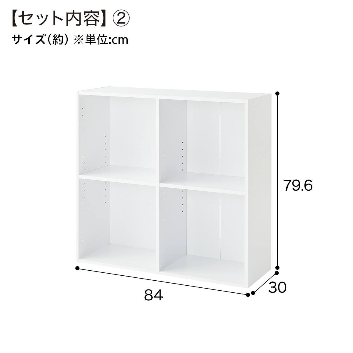 組み合わせ壁面収納3段4マスセット(LH03 ホワイト) | ニトリネット
