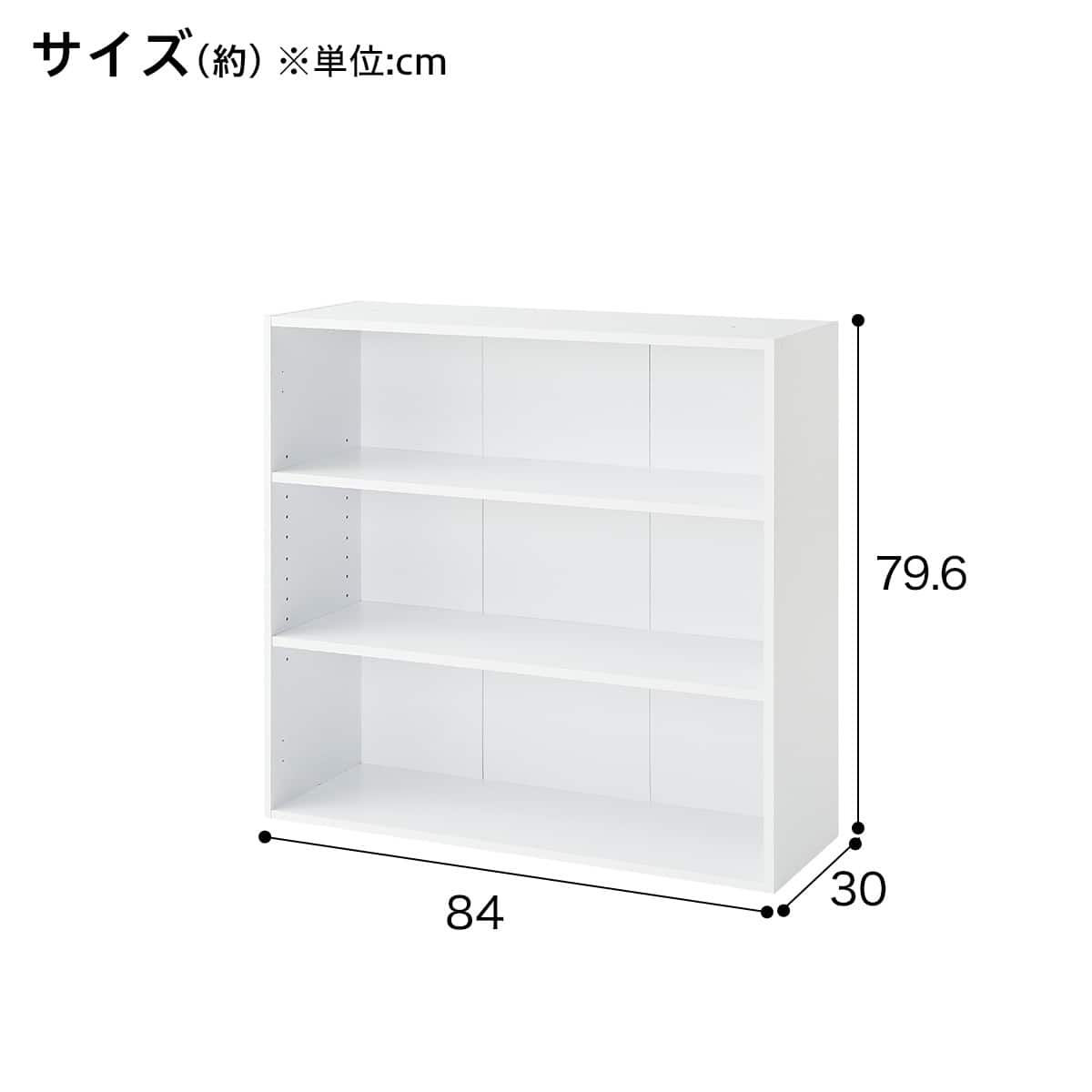 組み合わせ壁面収納ラック 幅84cm 高さ80cm 3段(LH03 ホワイト