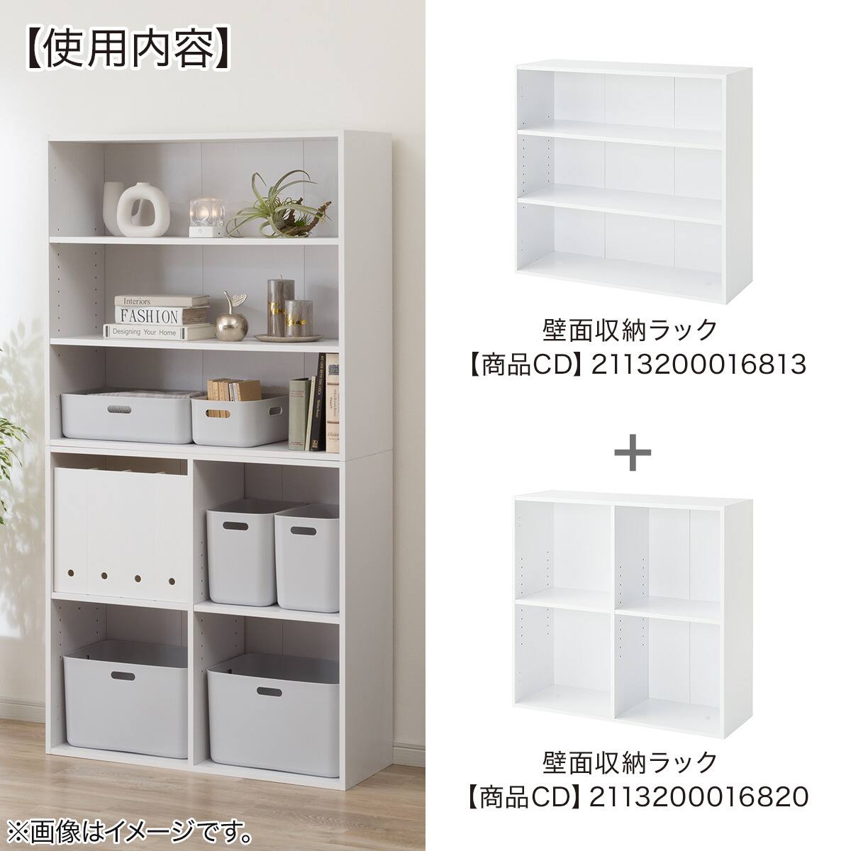 組み合わせ壁面収納ラック 幅84cm 高さ160cm 8マス(LH03 ホワイト