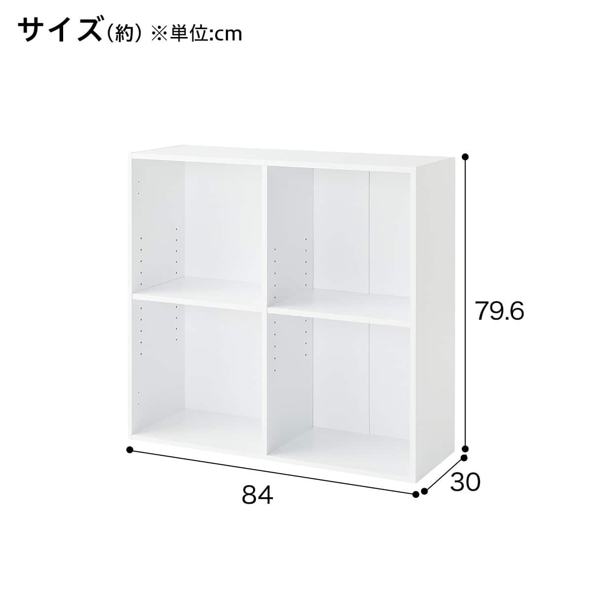 収納棚✨84 組み合わせ壁面収納ラック 幅84cm 高さ80cm 4マス(LH03 ホワイト